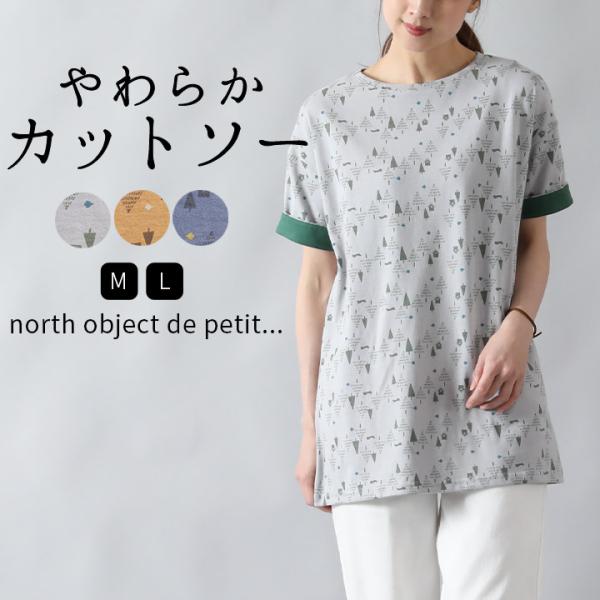 【福袋対象C】 ノースオブジェクトプチ north object de petit Tシャツ 半袖 ...