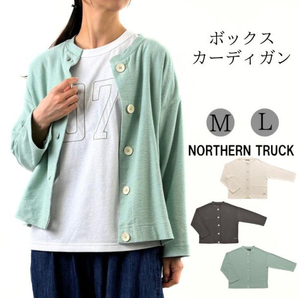 【福袋対象B】 ノーザントラック NORTHERN TRUCK ボックスカーディガン 長袖 カットソ...