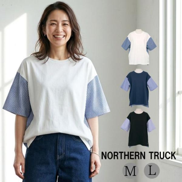 ノーザントラック ノースオブジェクト 布帛づかい プルオーバー Tシャツ 半袖 カットソー レディー...
