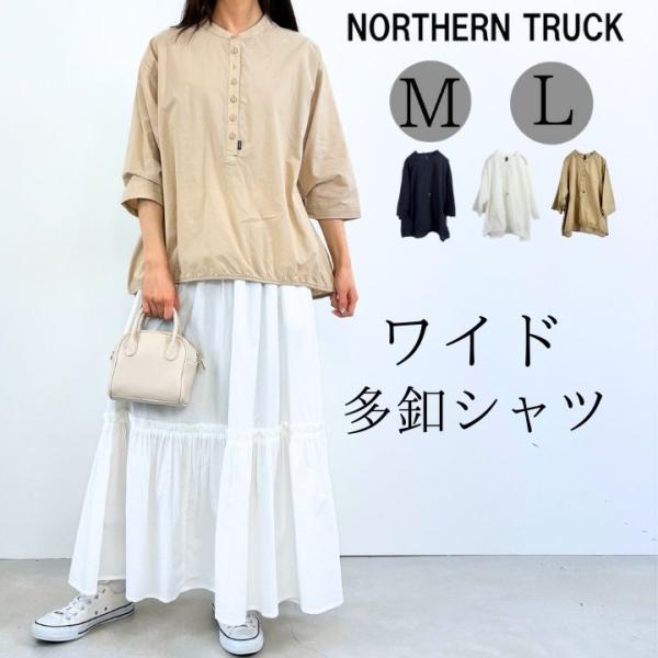 ノーザントラック ノースオブジェクト NORTHERN TRUCK 多釦 プルオーバーシャツ ブラウ...