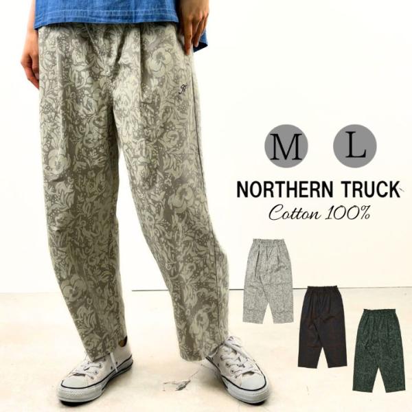 【福袋対象B】 ノーザントラック ノースオブジェクト ボタニカル プリント イージーパンツ ワイドパ...