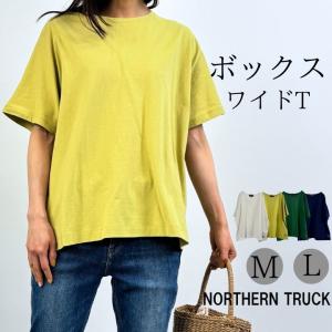 ノーザントラック ノースオブジェクト NORTHERN TRUCK 刺繍入りボックスTシャツ ワイドＴシャツ 半袖 カットソー レディース プルオーバー  綿100％ [M便 1/1]｜greenup