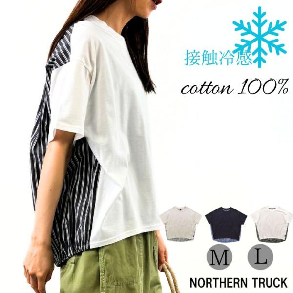 ノーザントラック ノースオブジェクト 布帛づかい ヘムギャザー プルオーバー シャツ 半袖 トップス...