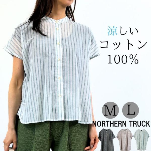 ノーザントラック ノースオブジェクト ストライプスクエアシャツ ブラウス レディース 半袖 トップス...