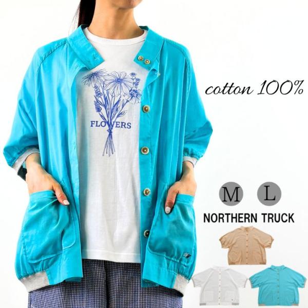 ノーザントラック ノースオブジェクト ラグランスリーブ ロング ブルゾン シャツブルゾン レディース...