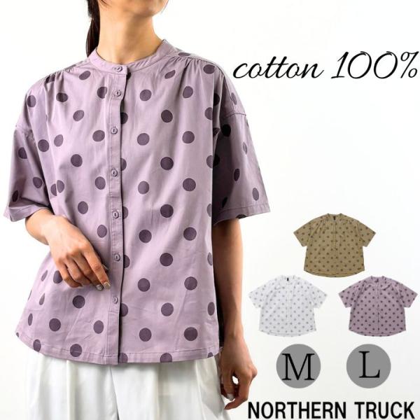ノーザントラック ノースオブジェクト ドット プリント バンドカラー シャツ 水玉シャツ レディース...