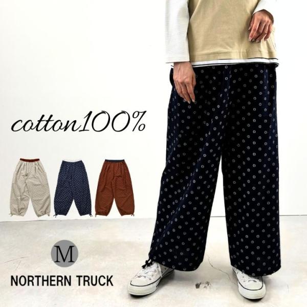 ノーザントラック ノースオブジェクト フラワードット プリント リラクシーパンツ レディース イージ...