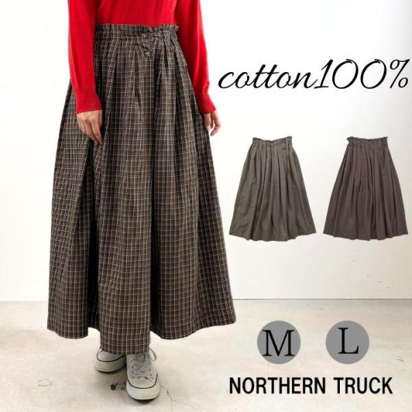 【福袋対象B】 ノーザントラック ノースオブジェクト ラップ風 タック スカート ロング丈 レディー...