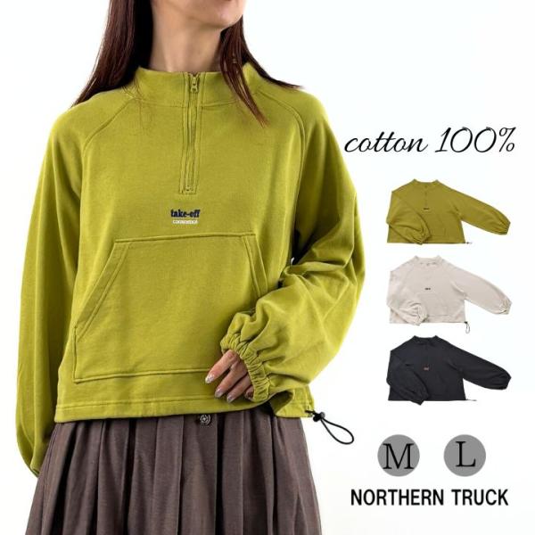 ノーザントラック ノースオブジェクト ハーフＺＩＰ ドローストリング プルオーバー スウェット トレ...