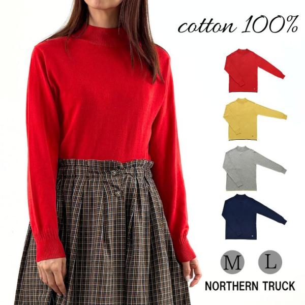 【福袋対象C】 ノーザントラック ノースオブジェクト リブ ハイネック ニット プルオーバー セータ...