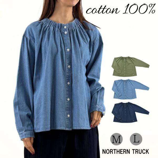 ノーザントラック ノースオブジェクト バンディングカラー ギャザー ブラウス シャツ レディース 長...