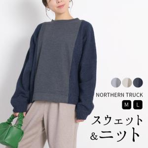 ノーザントラック ノースオブジェクト NORTHERN TRUCK ニット スウェット 長袖 レディ...