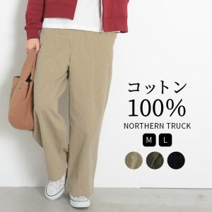 ノーザントラック ノースオブジェクト NORTHERN TRUCK ワイドパンツ レディース イージ...