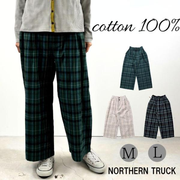 【福袋対象B】 ノーザントラック フロントタック リラクシー チェック パンツ レディース イージー...