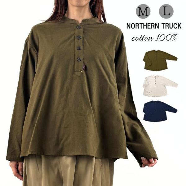 【福袋対象B】 ノーザントラック スタンドカラー ヘンリー プルオーバー Tシャツ カットソー レデ...