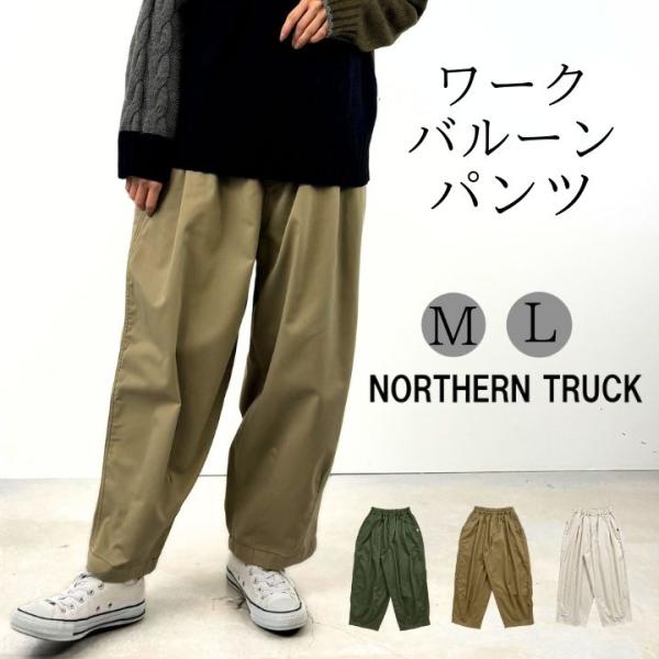 【福袋対象B】 ノーザントラック ノースオブジェクト NORTHERNTRUCK ワーク バルーン ...