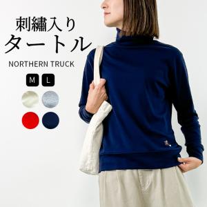 ノーザントラック ノースオブジェクト NORTHERN TRUCK タートルネック Tシャツ 長袖 ...