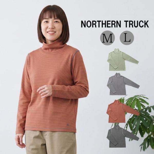 ノーザントラック ノースオブジェクト ボーダー タートル プルオーバー ハイネック Tシャツ 長袖 ...