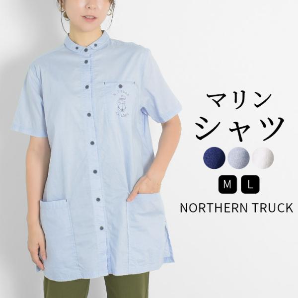 ノーザントラック ノースオブジェクト NORTHERN TRUCK NORTHERN TRUCK チ...