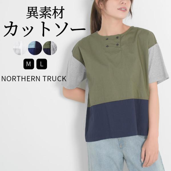ノーザントラック ノースオブジェクト NORTHERN TRUCK Tシャツ 半袖 レディース トッ...