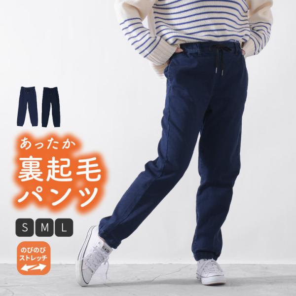 裏起毛 パンツ レディース 裏起毛パンツ ストレッチ 大きいサイズ ジョガーパンツ テーパードパンツ...