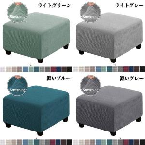 オットマンカバー 足置きカバー スツール カバ...の詳細画像5