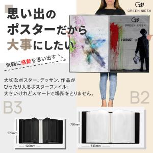 B2 ポスターファイル 20枚収納 クリアファ...の詳細画像1