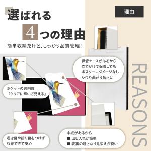 B2 ポスターファイル 20枚収納 クリアファ...の詳細画像3