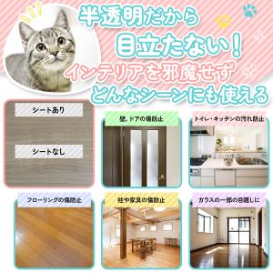 壁紙保護シート 猫 爪とぎ ひっかき傷防止 4...の詳細画像2