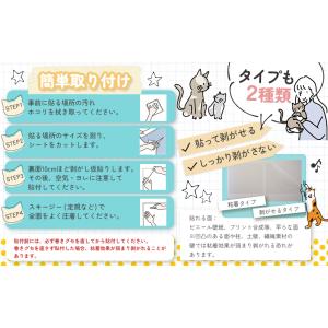 壁紙保護シート 猫 爪とぎ ひっかき傷防止 4...の詳細画像5