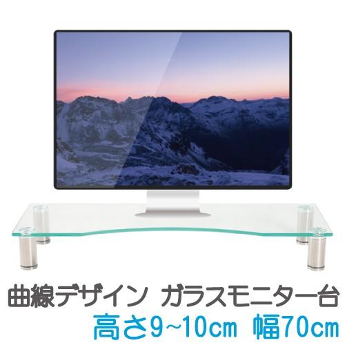 厚8mm 強化ガラス PC/TV ディスプレイ モニター 机上台 幅700mm キーボード収納 高さ...