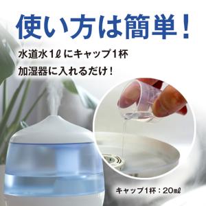 ナチュラル銀イオン水 加湿器用 濃縮タイプ 安...の詳細画像1