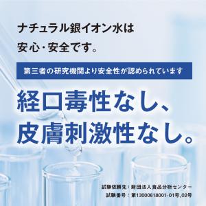 ナチュラル銀イオン水 加湿器用 濃縮タイプ 安...の詳細画像5