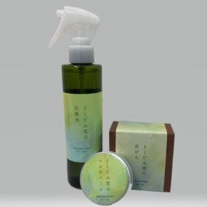 「国産無農薬栽培」どくだみを使ったお得なスキンケアセット