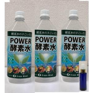 POWER　酵素水　１リットル×３本（ZERO　POWER　自然酵素水　100mlプレゼント）（花・...