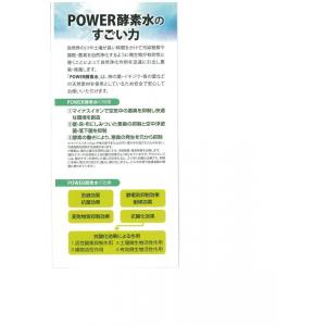 POWER 酵素水 2リットル(花・木・野菜・...の詳細画像5