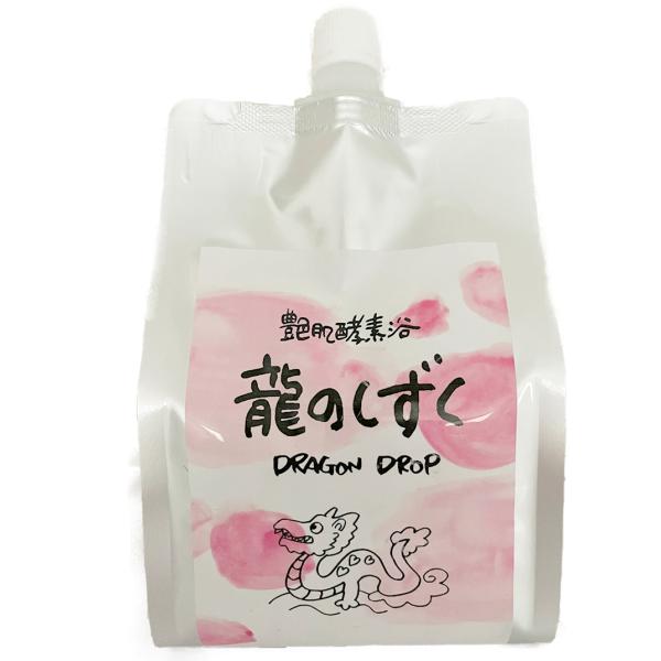 お家で酵素浴「艶肌酵素浴　龍のしずく」野草酵素　酵素風呂　入浴剤　ぐっすり睡眠