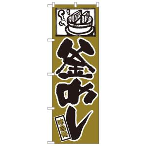 定食 イラストの商品一覧 通販 Yahoo ショッピング