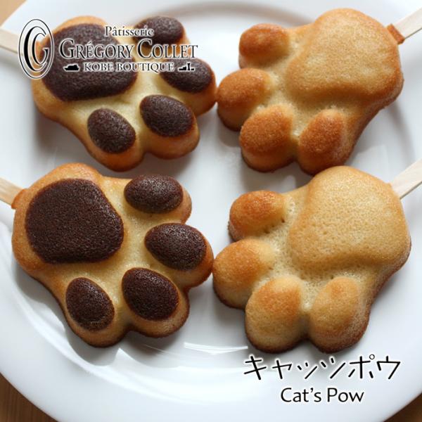 キャッツポウ メープル＆コンビ2本　お菓子 個包装 配る ギフト スイーツ 猫好き