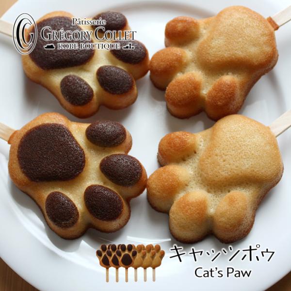 キャッツポウ メープル＆コンビ6本　配る お菓子 ネコ スイーツ ギフト 肉球