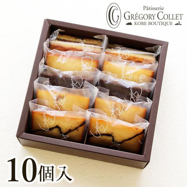 ドゥミセック フィナンシェ 焼き菓子 10個入 ギフト お菓子 御挨拶 お土産 内祝い お返し 結婚...