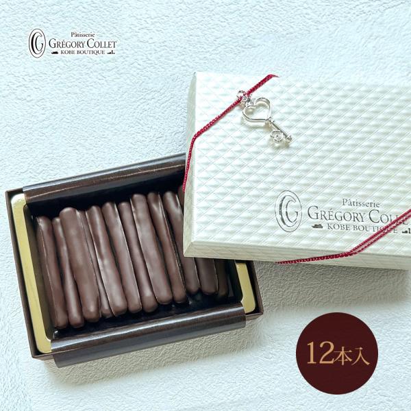 クリスマス　ギフト 取り寄せ オレンジチョコレート オランジェット 10本入 高級 チョコレート