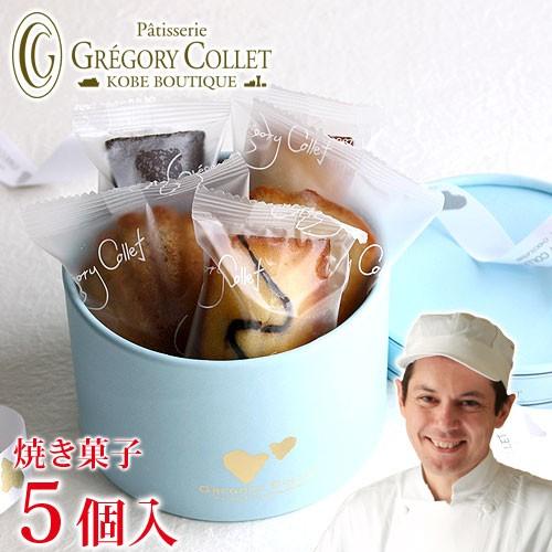 ロンド 焼き菓子 5個入 ギフト 神戸 スイーツ フィナンシェ マドレーヌ 手土産 お土産 お取り寄...