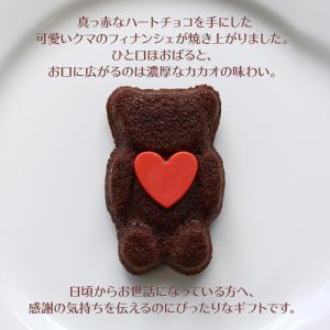 テディベアショコラ  プレゼント 御礼 プチギフト ブライダル お菓子 個包装 配る フィナンシェ クマ テディベア｜パティスリーグレゴリー・コレ