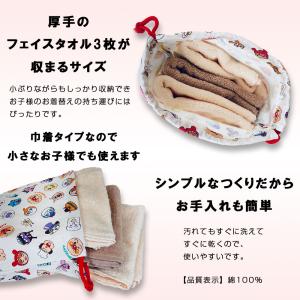 アンパンマン オールスター総柄シリーズ【お着替...の詳細画像1