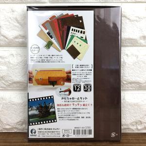 ハウルの動く城 みにちゅあーとキット ハッター...の詳細画像5