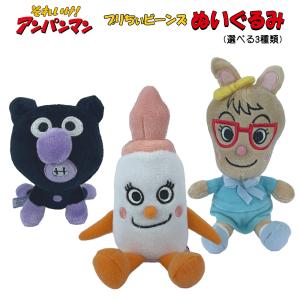 アンパンマン プリちぃビーンズS Plus ウインクのアンパンマン khxv5rg プリちぃビーンズS Plus ウィンクのアンパンマン | 玩具