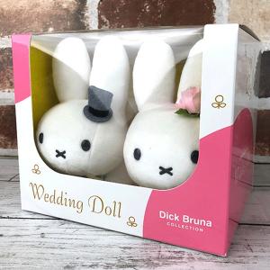 ミッフィー ウェディングドール【うさぎ】　miffy/ウエディング/結婚式/ウェルカムボード/ウェルカムドール/お祝い/ぬいぐるみ