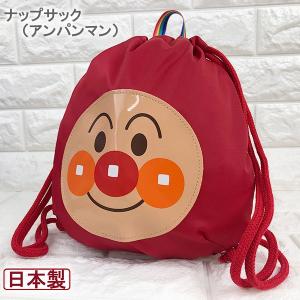 アンパンマン ナップサック  アンパンマン 011667（ANN-1600）