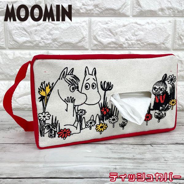 ムーミン ティッシュケース（FS002）リトルミイ　MOOMIN